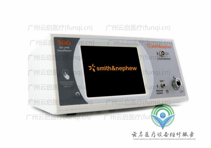 施樂輝Smith Nephew 72203994氣腹機(jī)