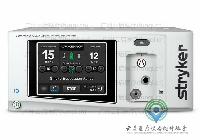 史賽克Stryker 620-050-010氣腹機(jī)維修更換